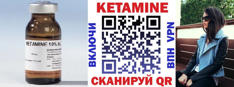 Кетамин ketamine  блэк спрут ССЫЛКА  Макаров 