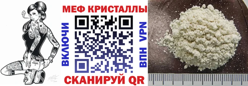 дарнет шоп Макаров МЯУ-МЯУ mephedrone